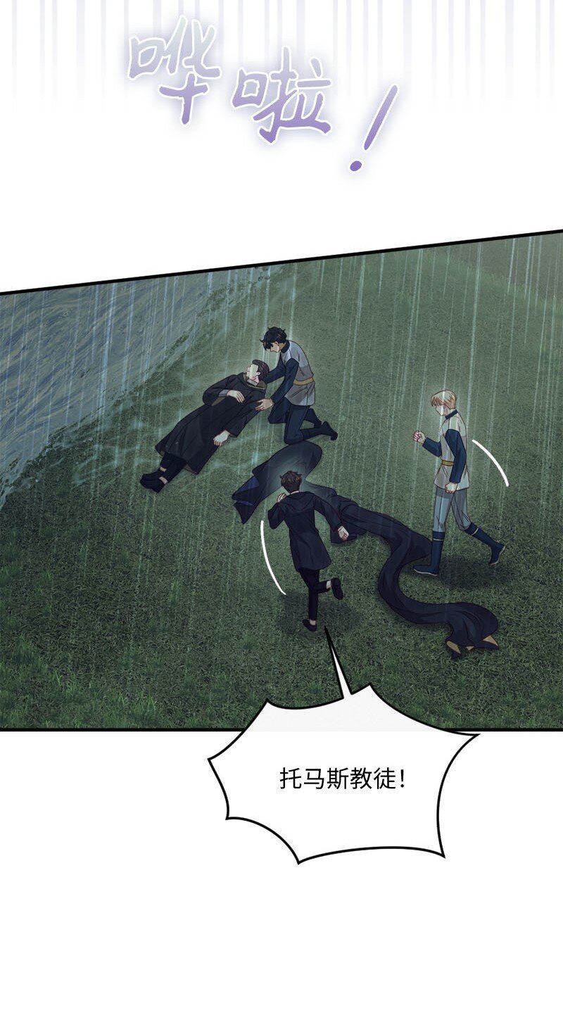 49 疑云密布(1/2)-第50话