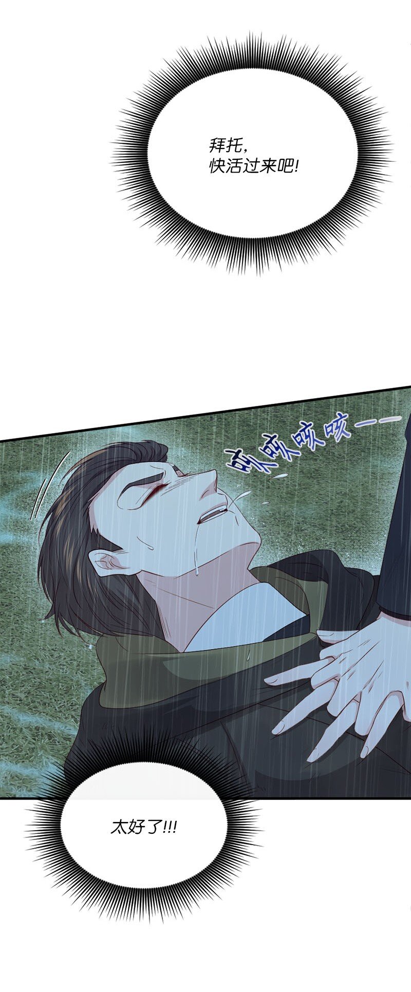 49 疑云密布(1/2)-第50话