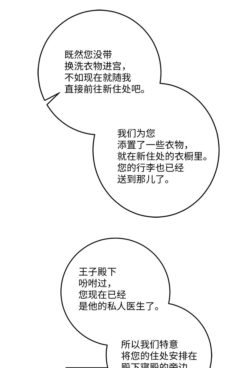 05 一门之隔(1/2)-第6话