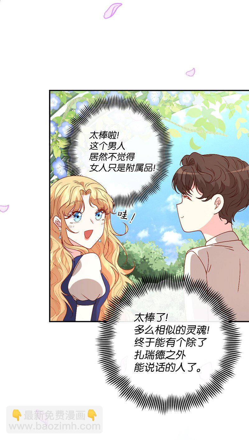 05 一门之隔(1/2)-第6话