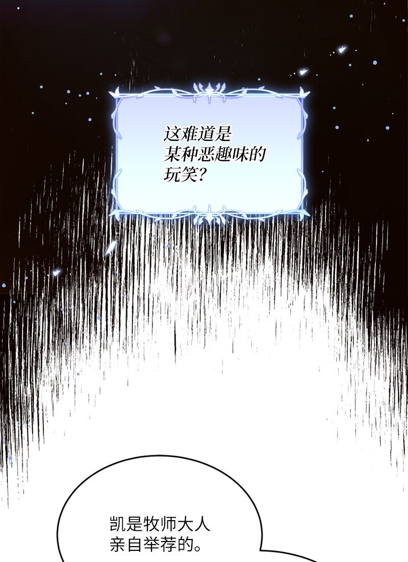 51 晴天霹雳(1/2)-第52话