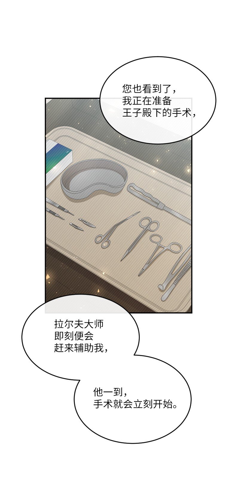 51 晴天霹雳(1/2)-第52话