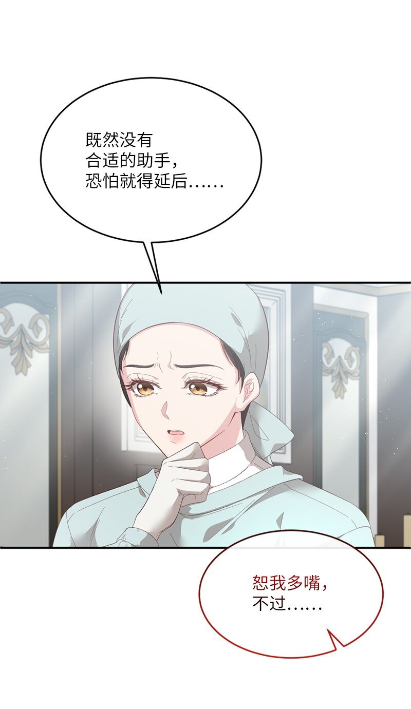 51 晴天霹雳(1/2)-第52话