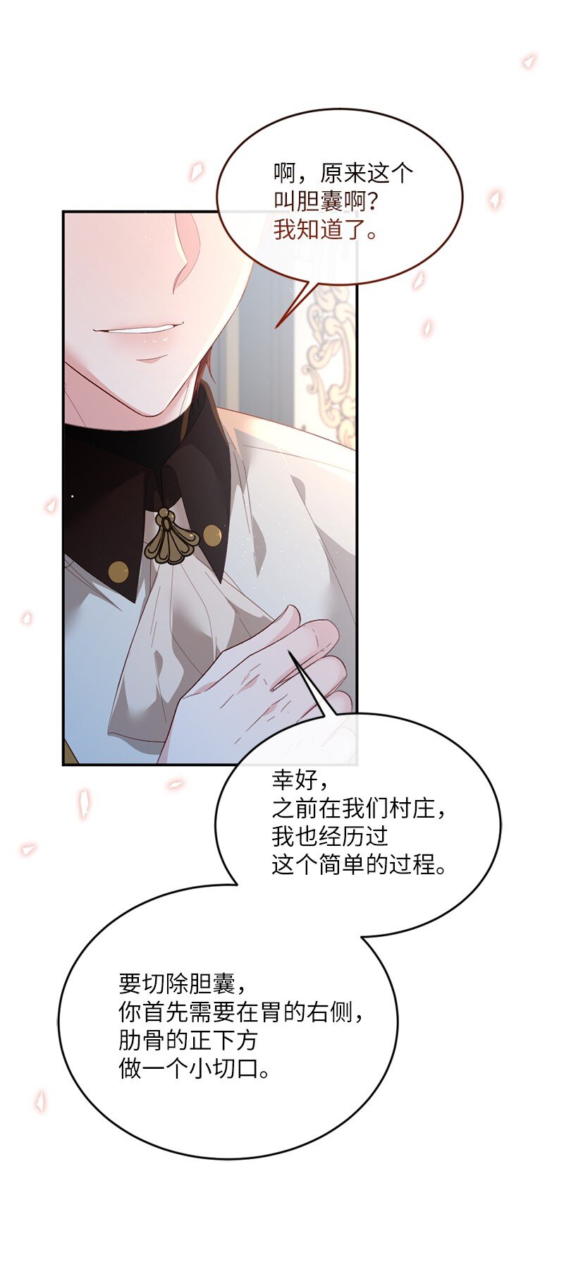 51 晴天霹雳(1/2)-第52话