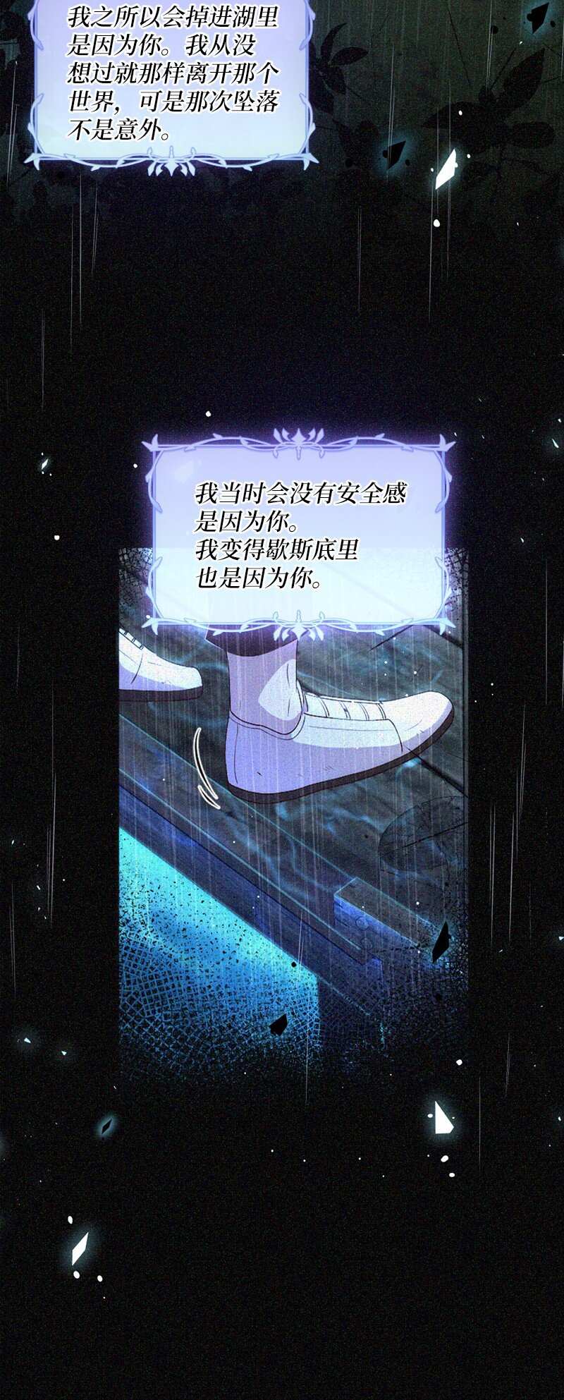 51 晴天霹雳(1/2)-第52话