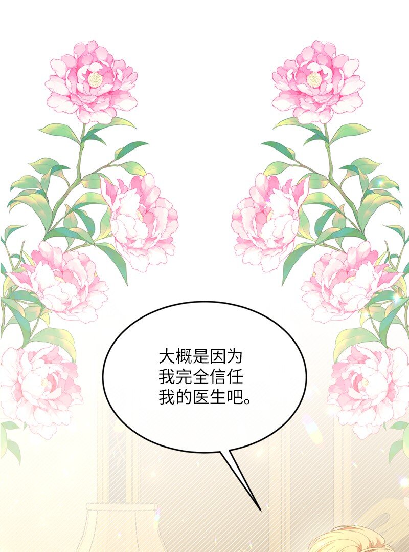53 王子醒来(1/2)-第54话