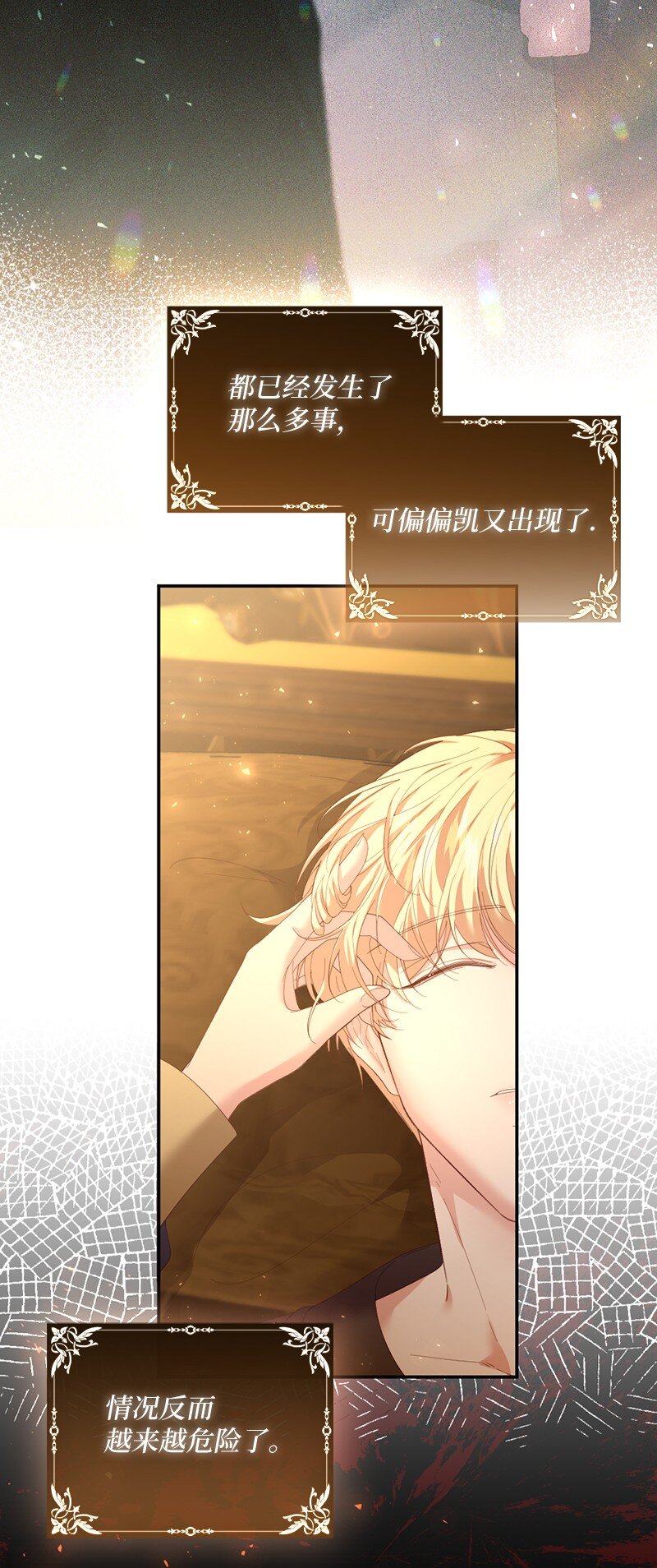 53 王子醒来(1/2)-第54话