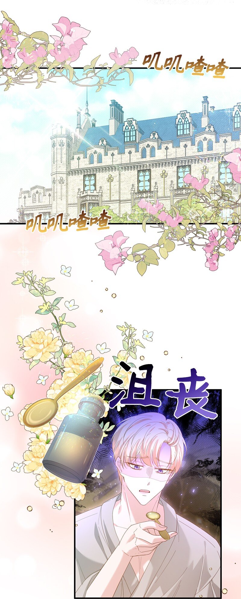 55 试图澄清(1/2)-第56话