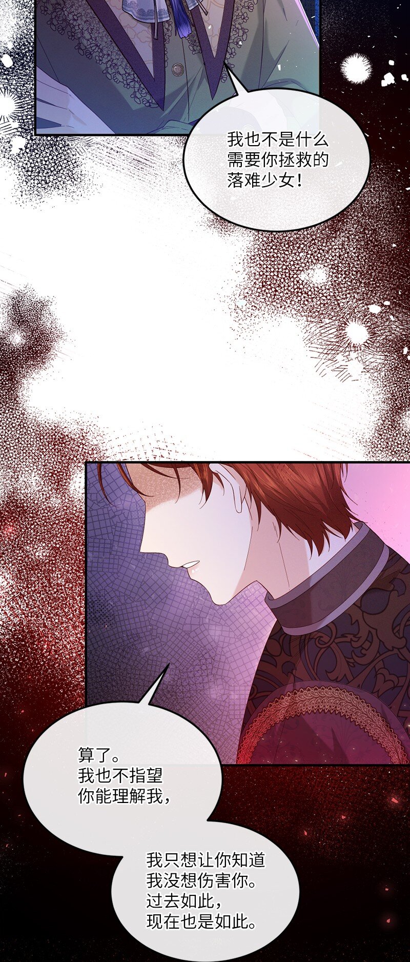 55 试图澄清(1/2)-第56话