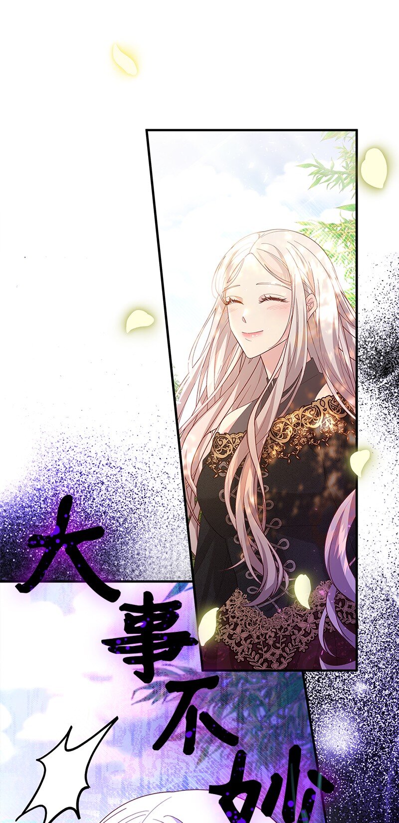 57 神秘村庄(1/2)-第58话