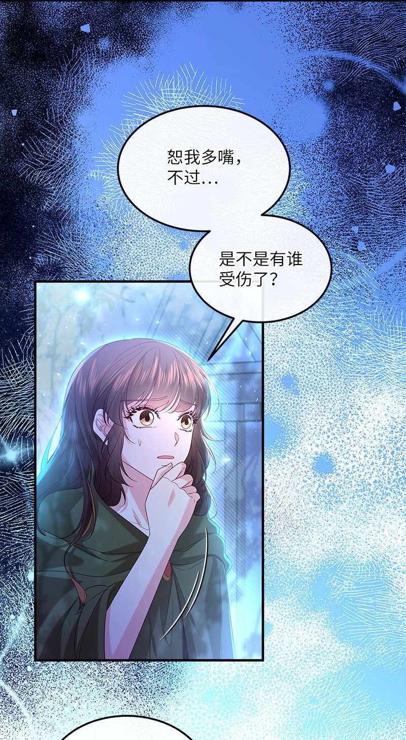 59 救治女孩(1/2)-第60话