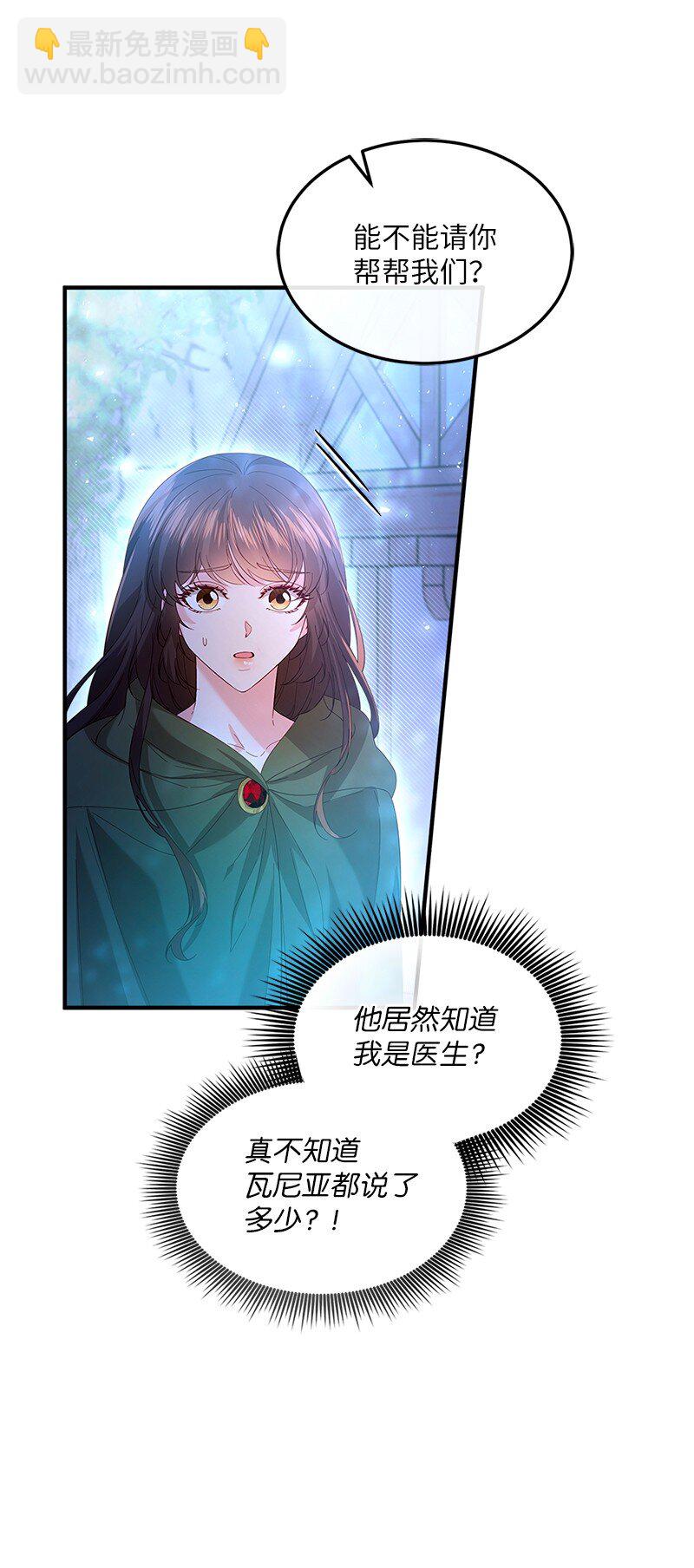 59 救治女孩(1/2)-第60话