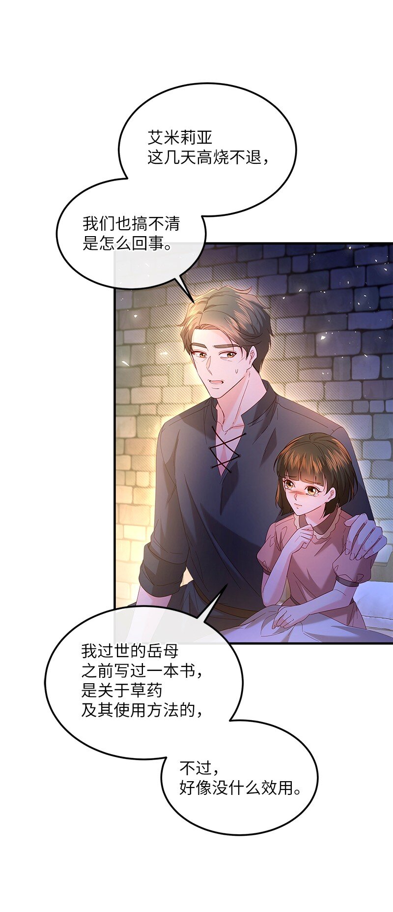 59 救治女孩(1/2)-第60话