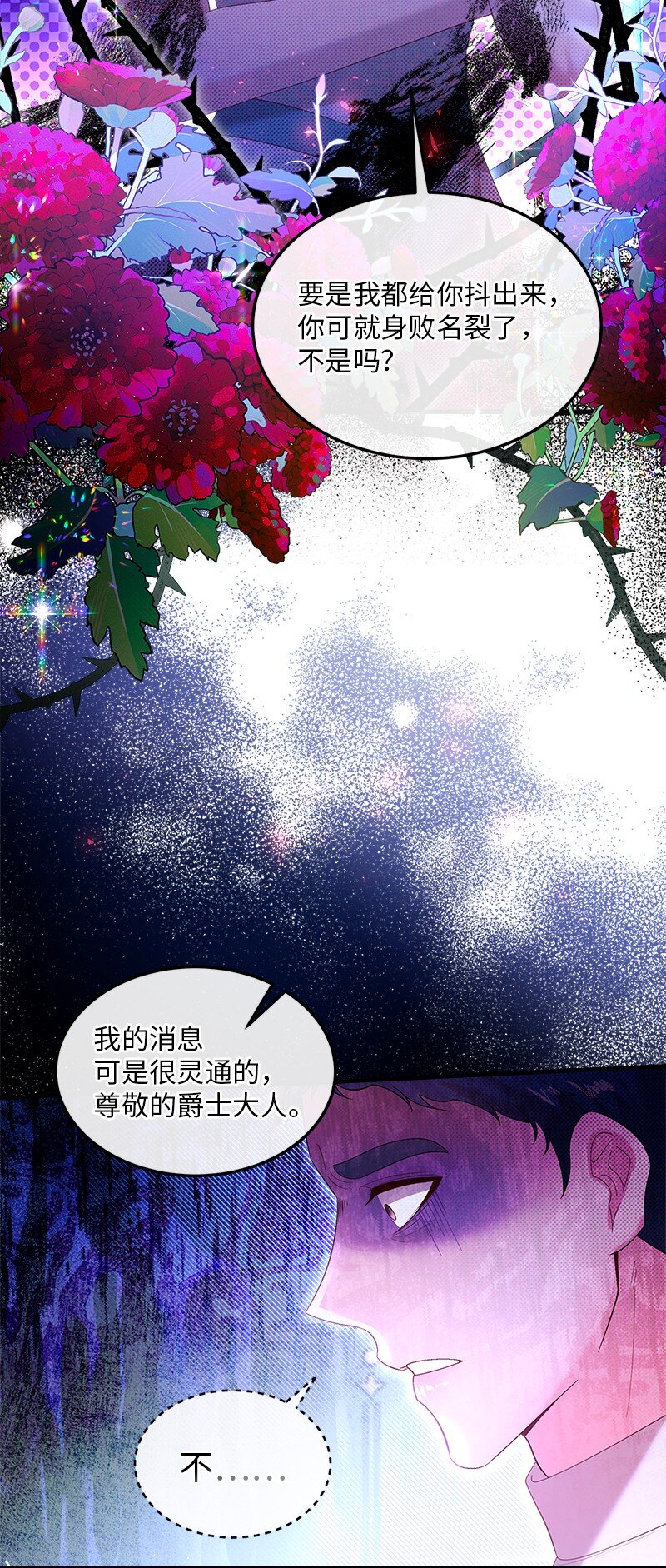 63 逆转局势(1/2)-第64话