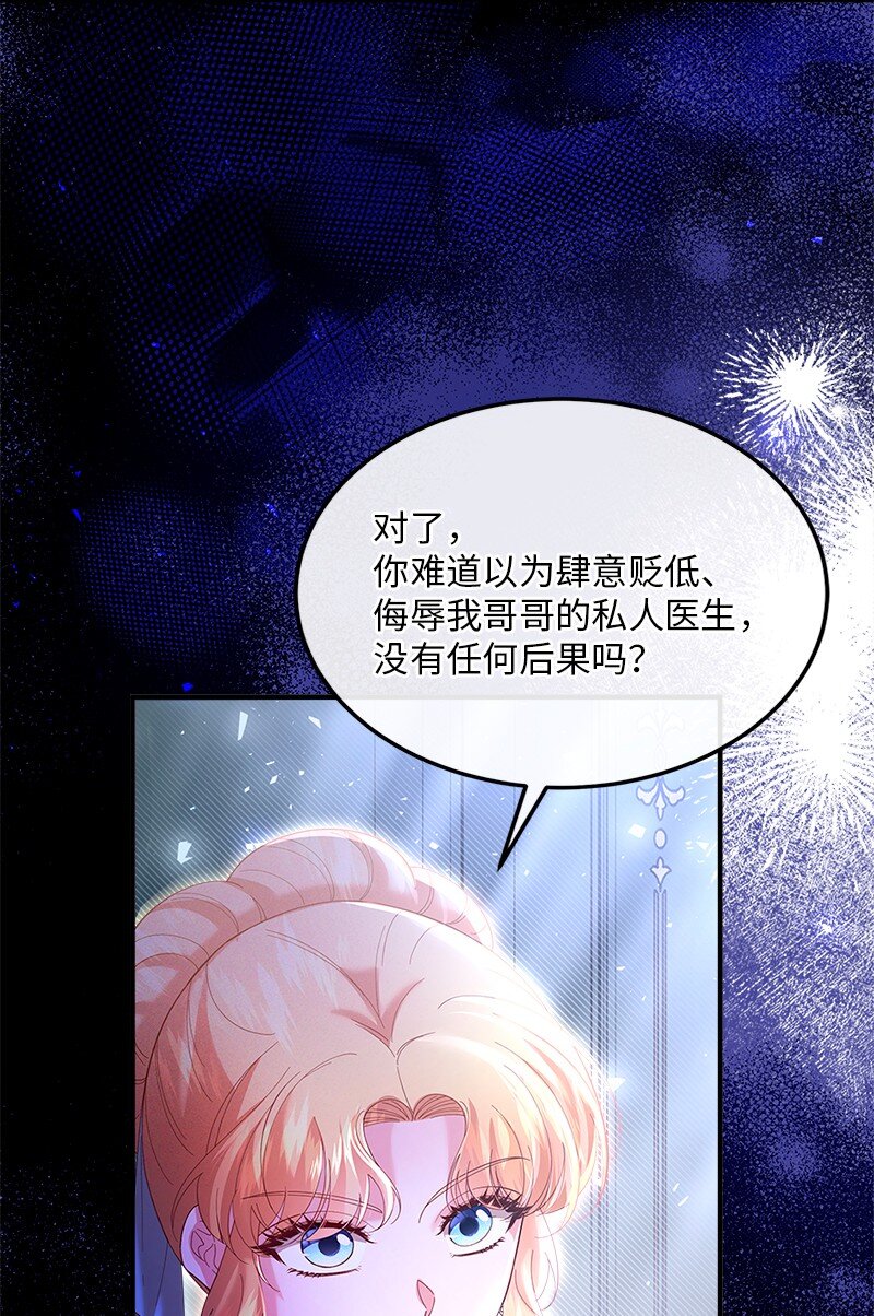 63 逆转局势(1/2)-第64话