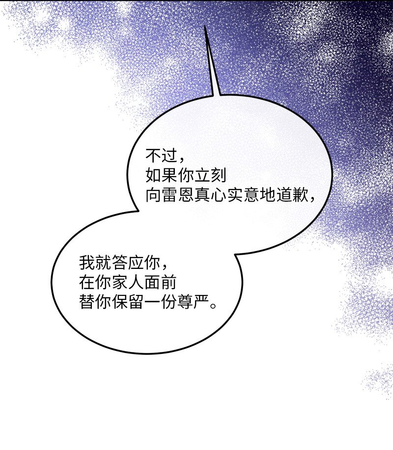 63 逆转局势(1/2)-第64话