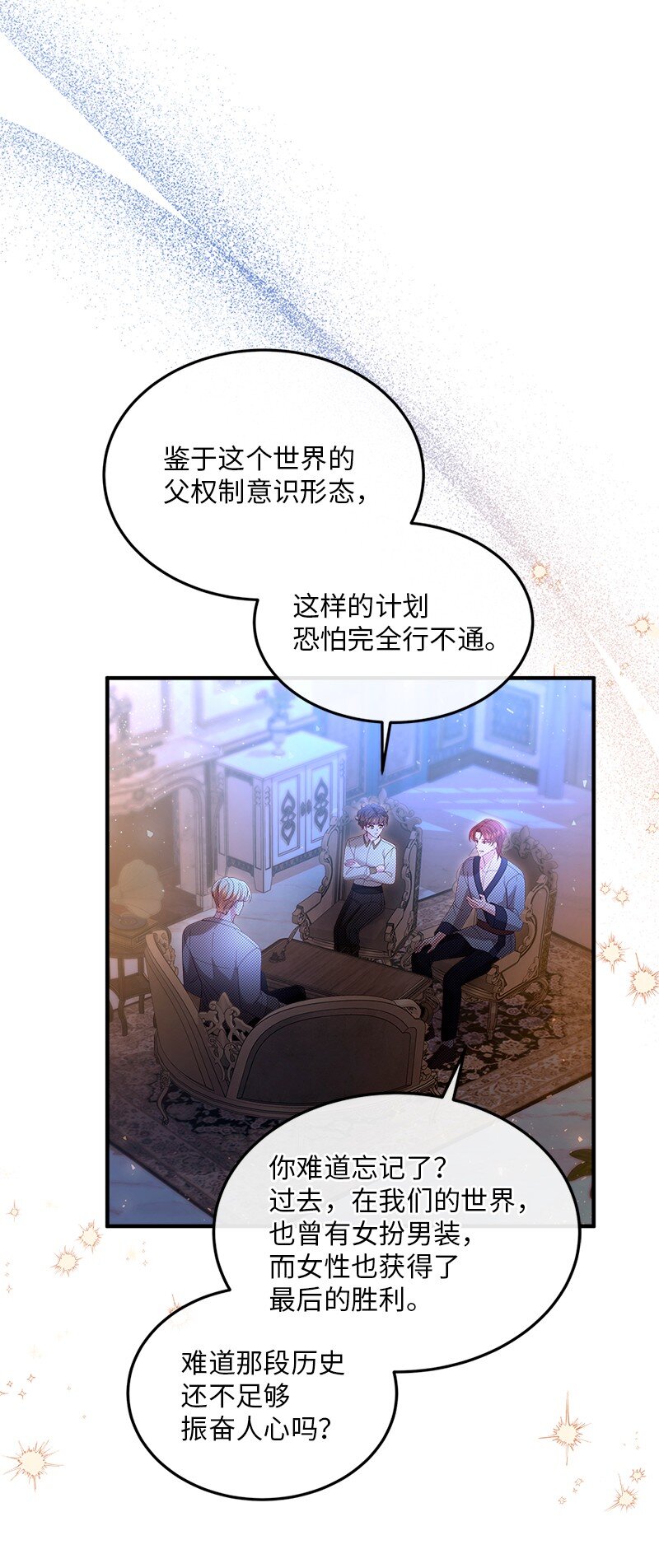 65 另个世界(1/2)-第66话