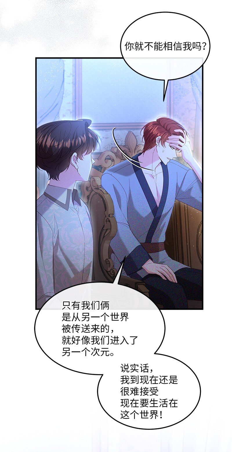 65 另个世界(1/2)-第66话