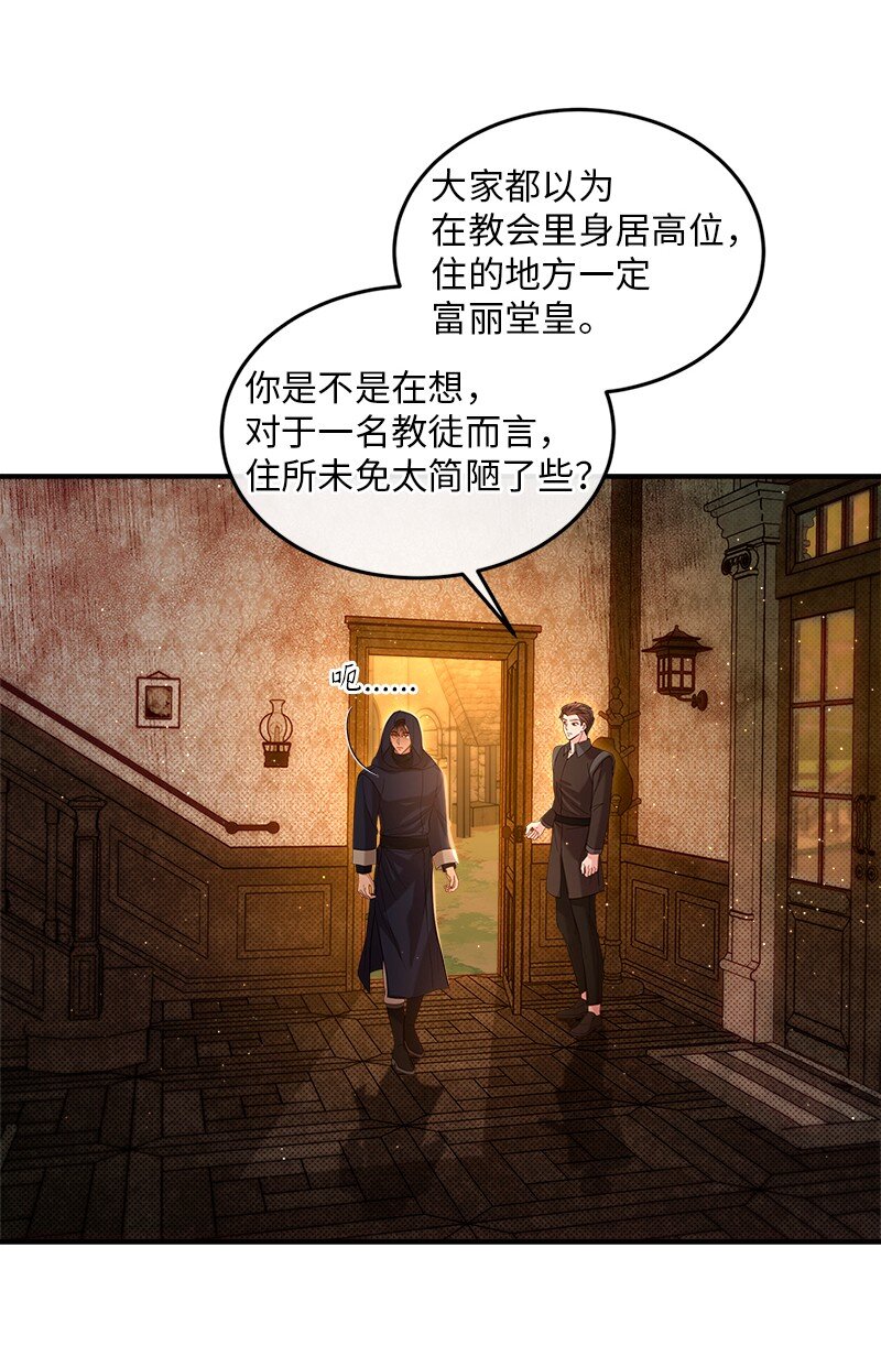 67 奉命取证(1/2)-第68话