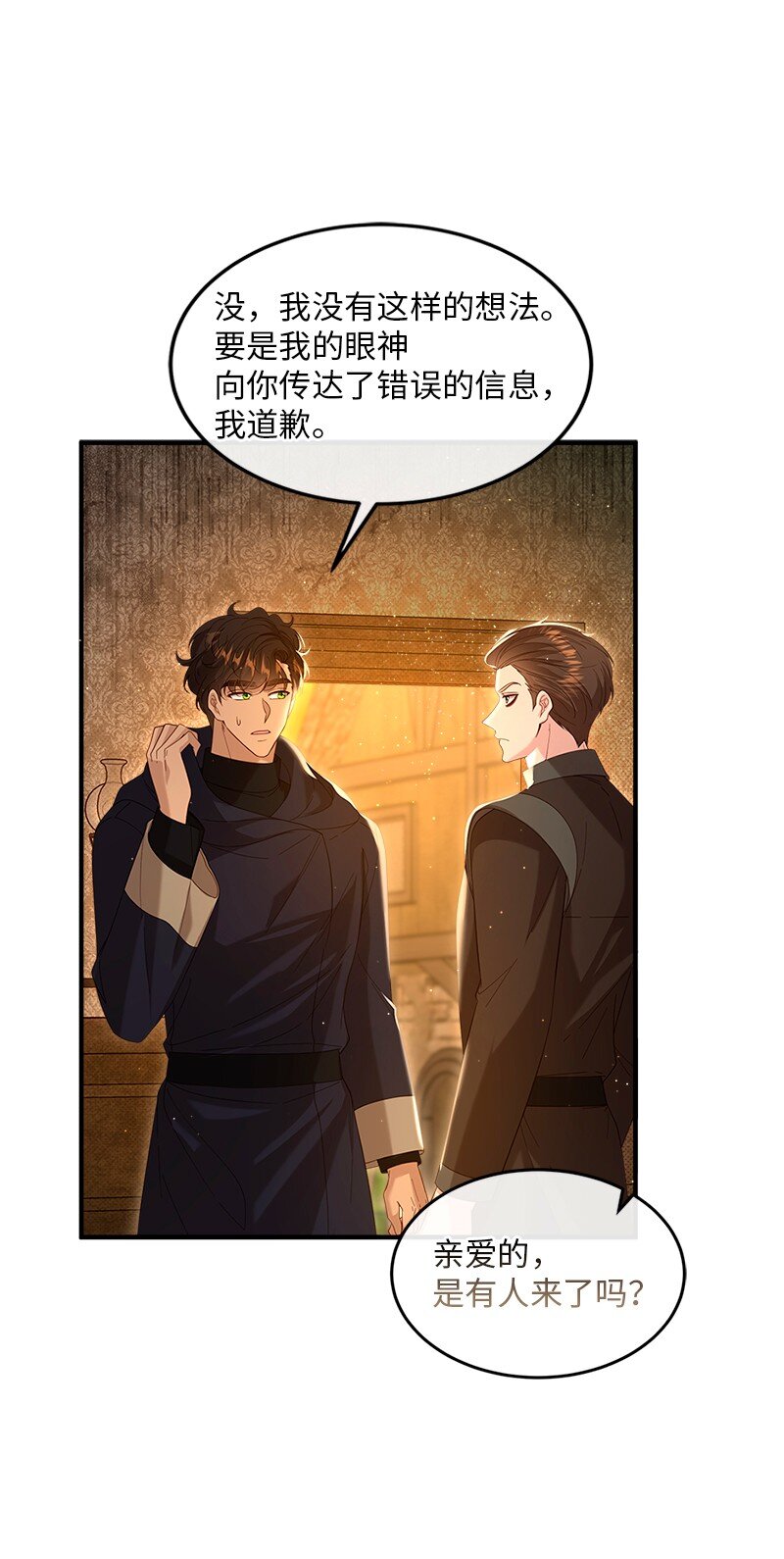 67 奉命取证(1/2)-第68话