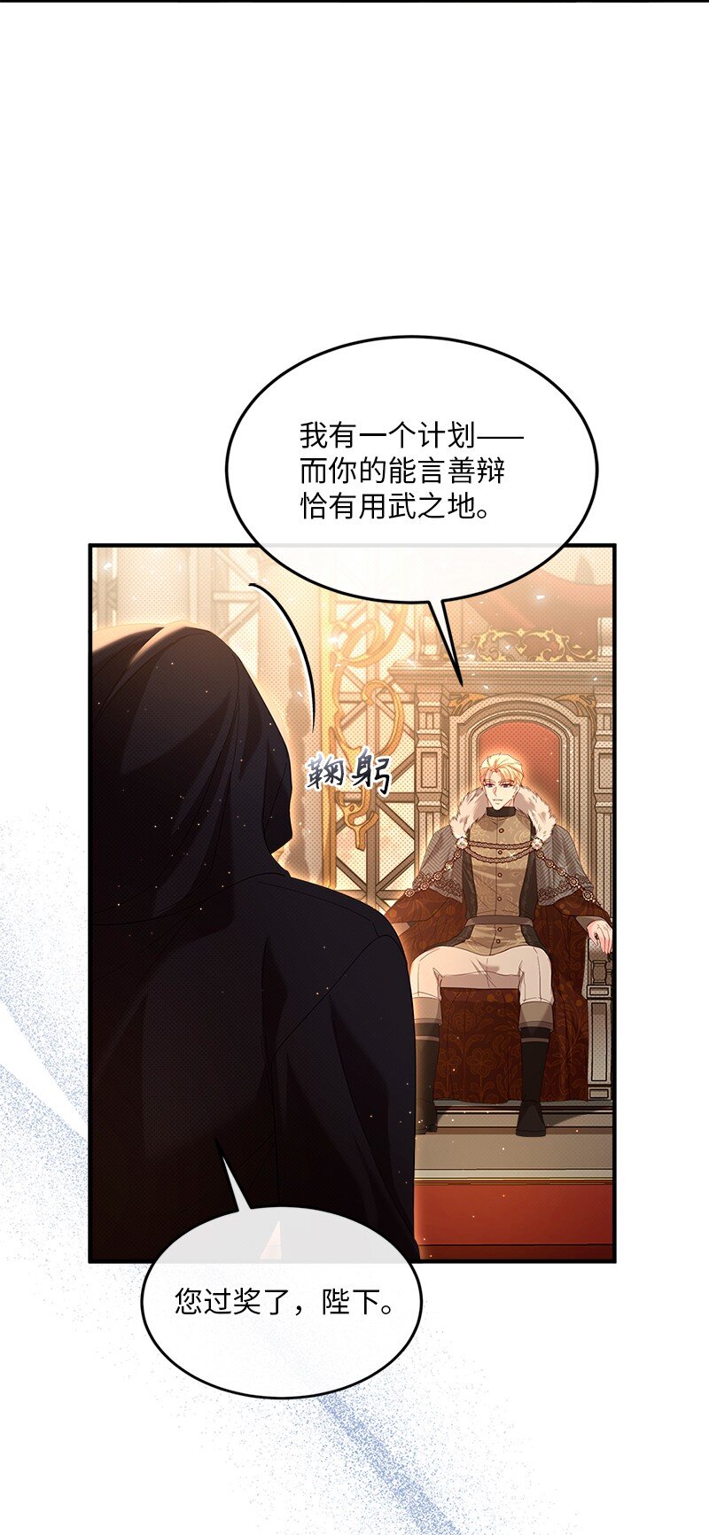 67 奉命取证(1/2)-第68话
