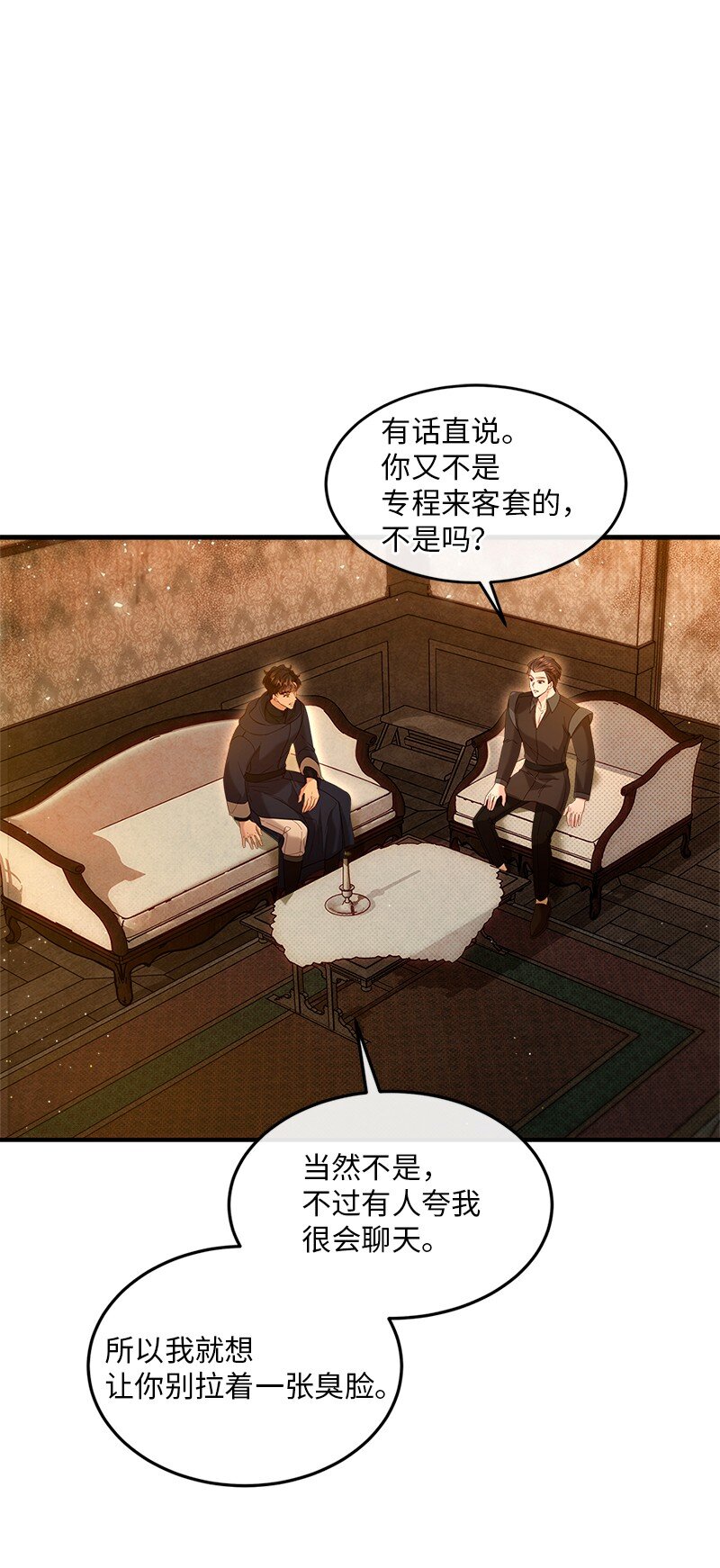 67 奉命取证(1/2)-第68话