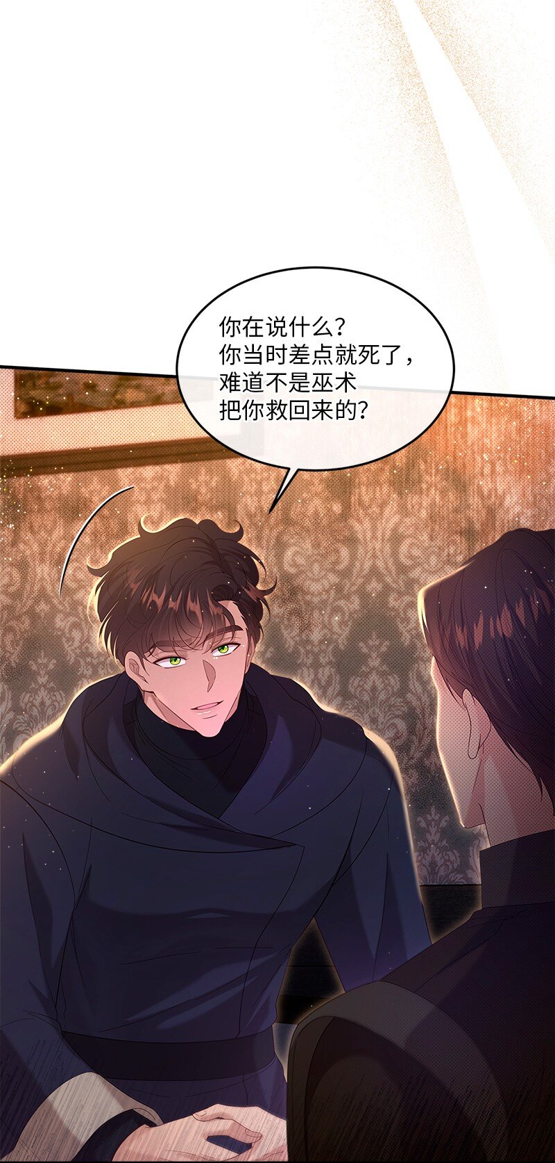 67 奉命取证(1/2)-第68话
