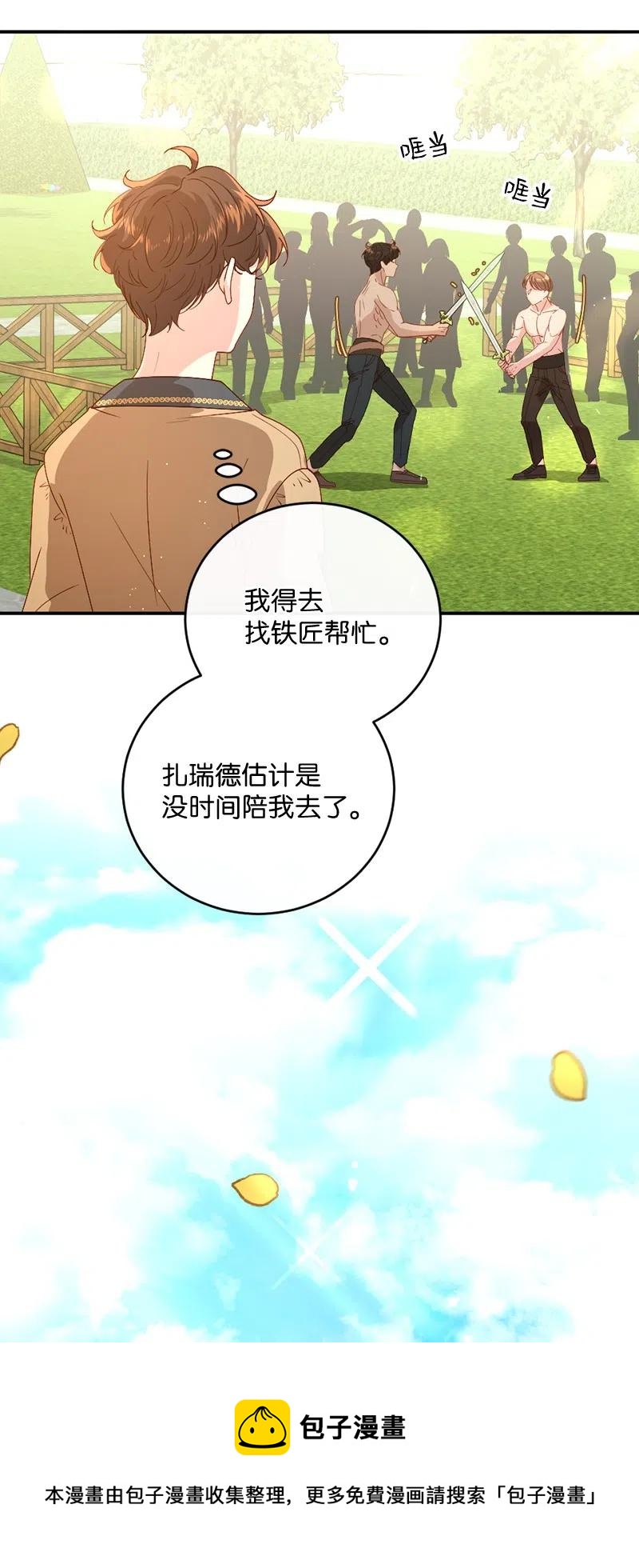 07 做好准备(1/2)-第8话