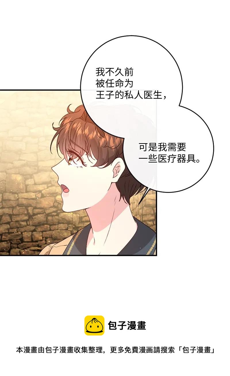 07 做好准备(1/2)-第8话