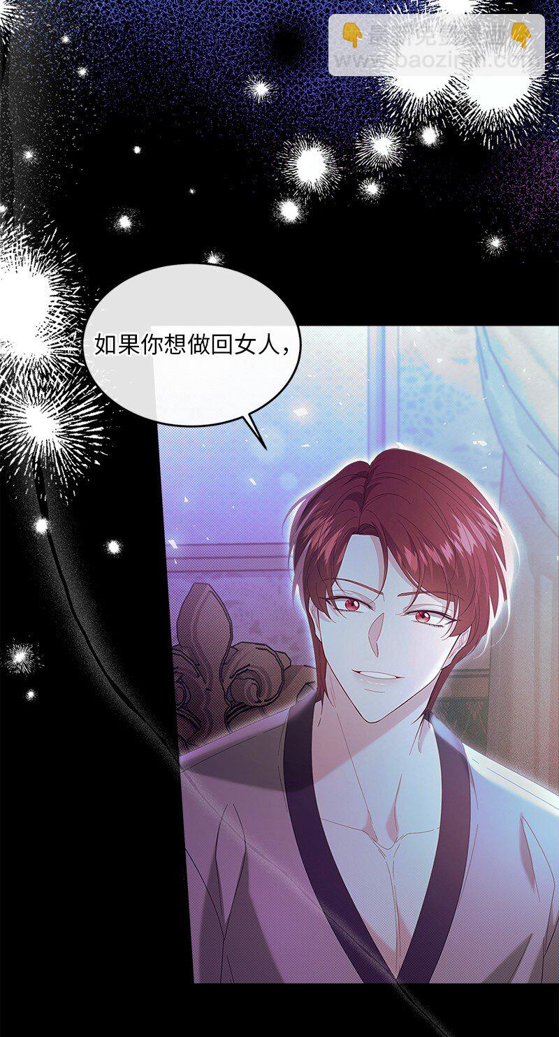 69 再陷危局(1/2)-第70话