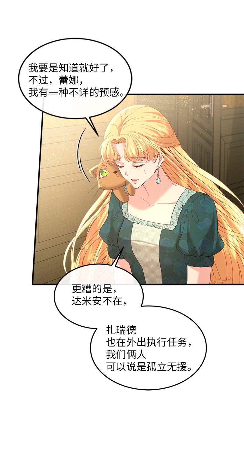 69 再陷危局(1/2)-第70话