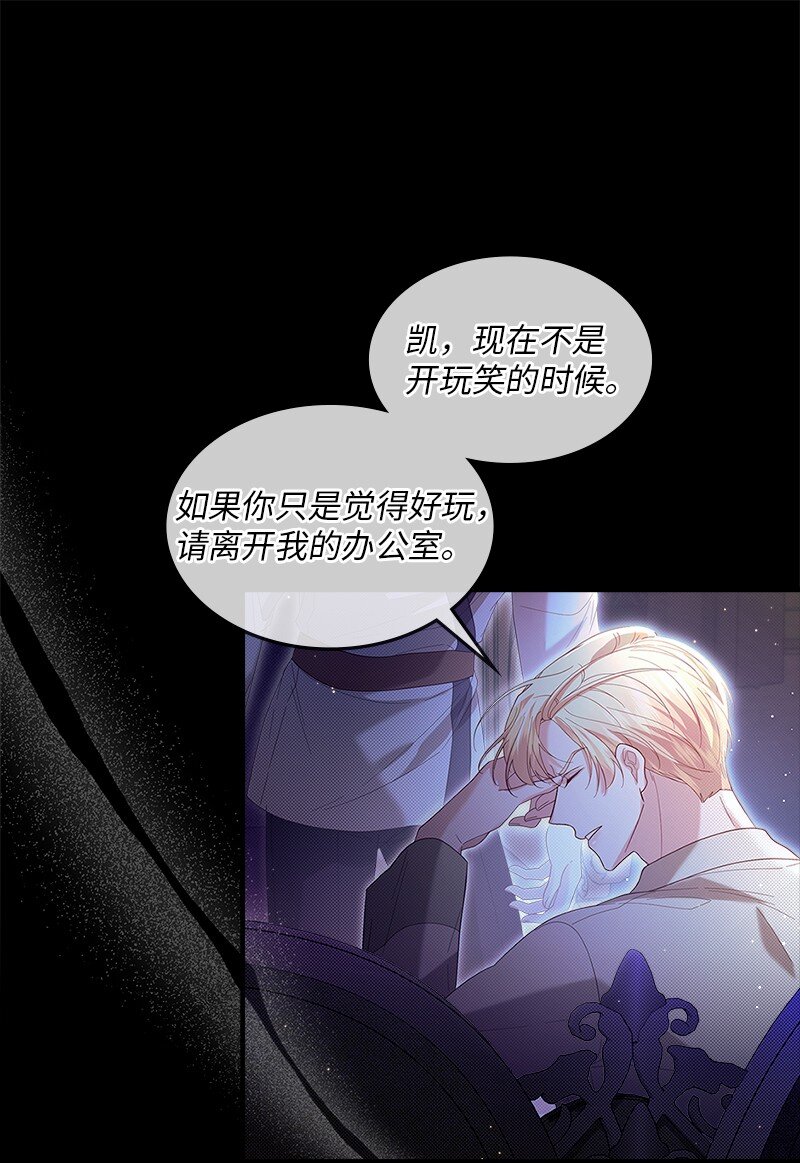 69 再陷危局(1/2)-第70话