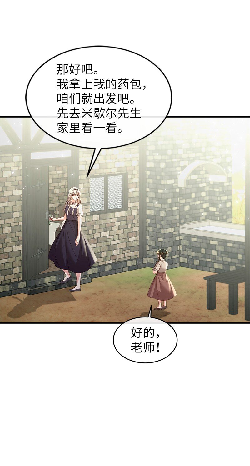 73 童年缺失(1/2)-第74话