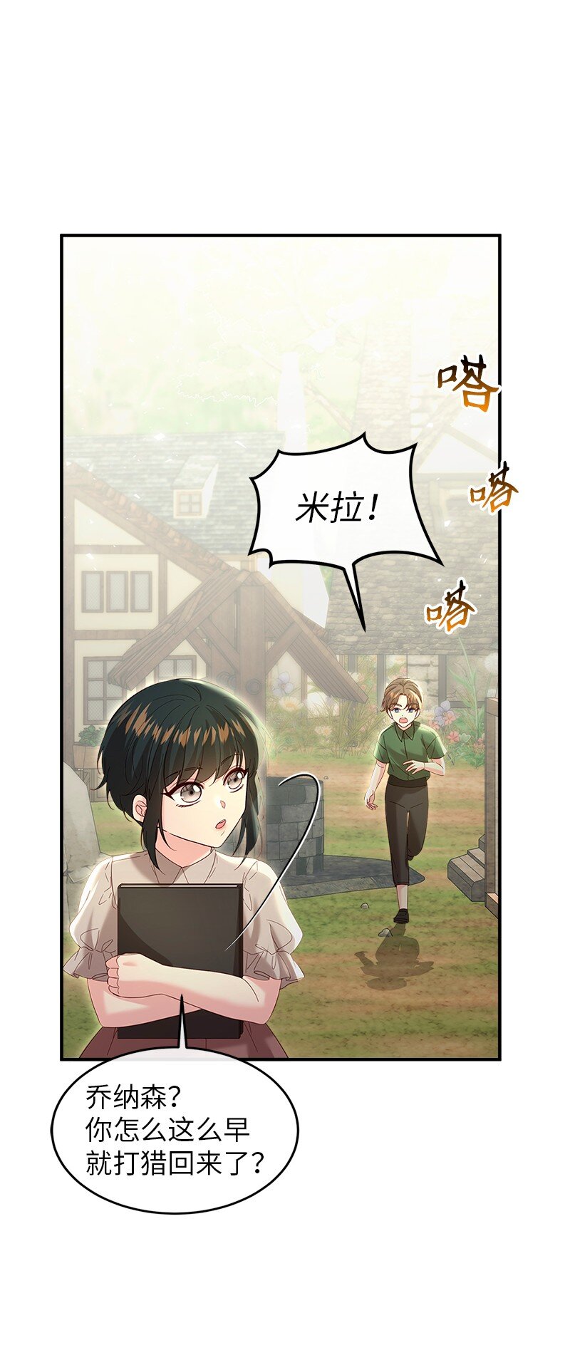 73 童年缺失(1/2)-第74话