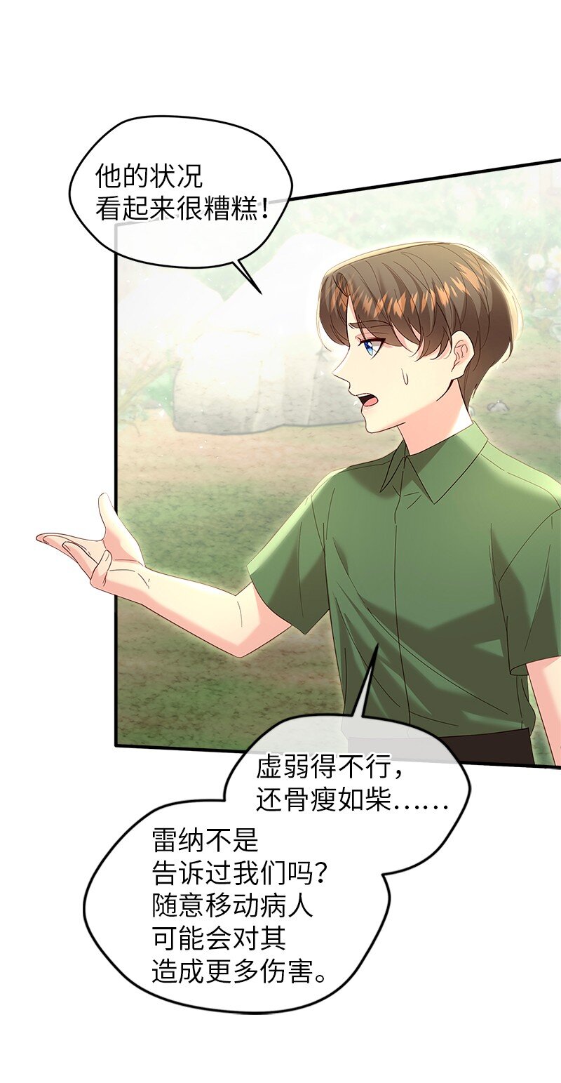 73 童年缺失(1/2)-第74话