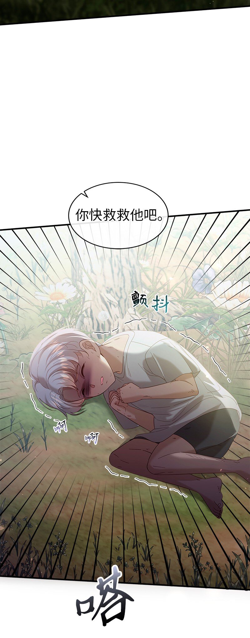 73 童年缺失(1/2)-第74话