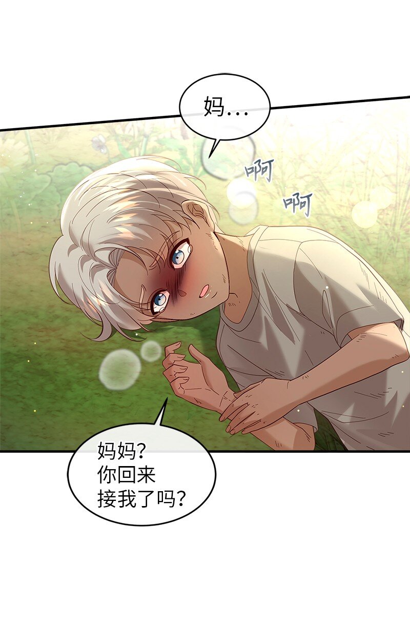 73 童年缺失(1/2)-第74话