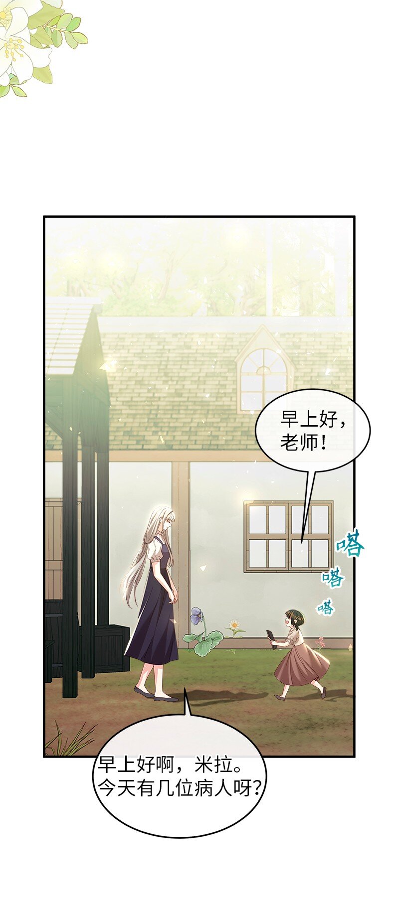 73 童年缺失(1/2)-第74话