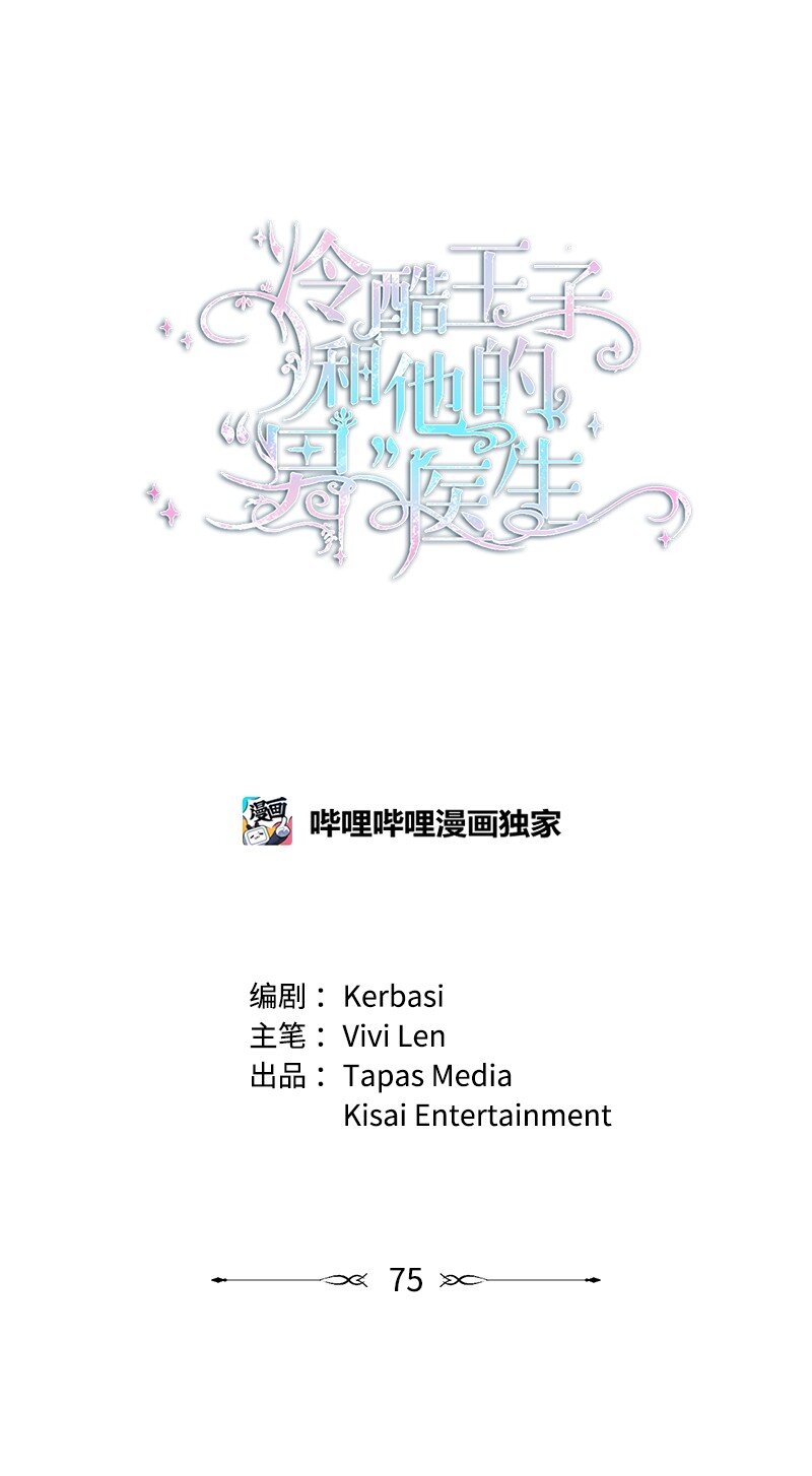 75 偏激的爱(1/2)-第76话