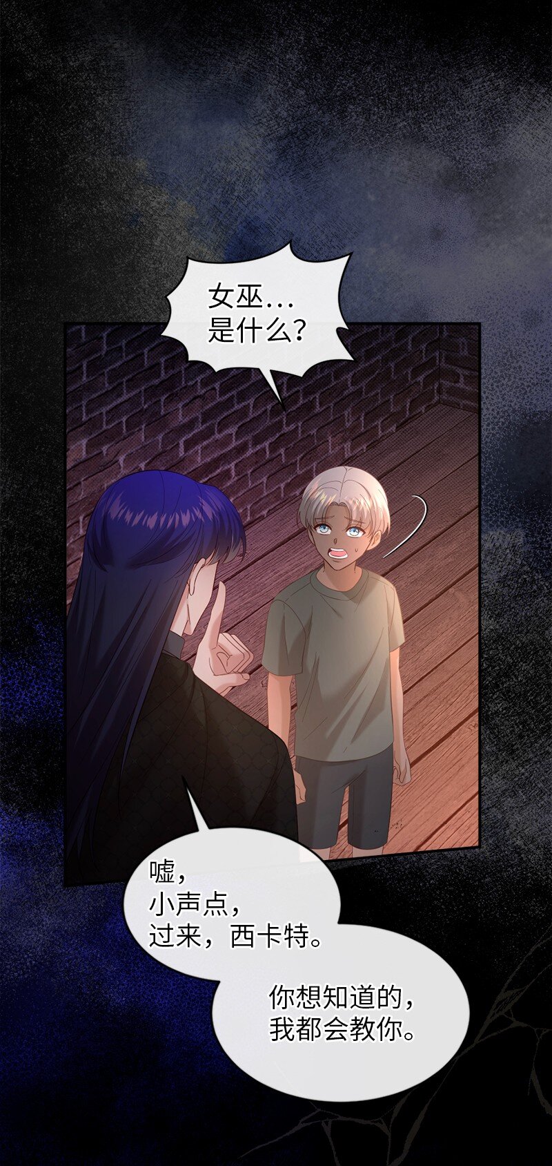 75 偏激的爱(1/2)-第76话