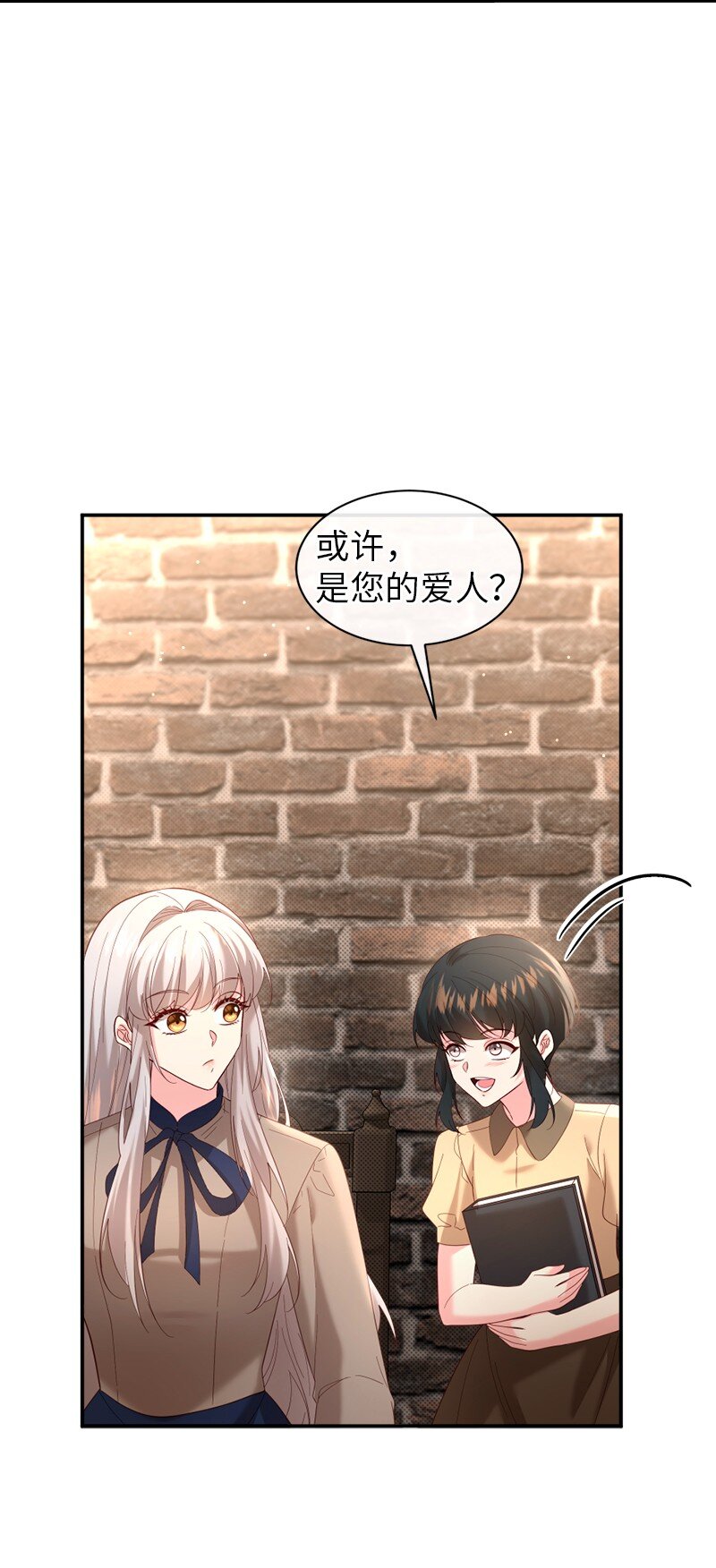 75 偏激的爱(1/2)-第76话