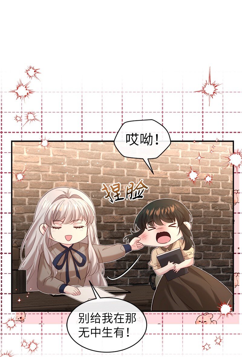 75 偏激的爱(1/2)-第76话