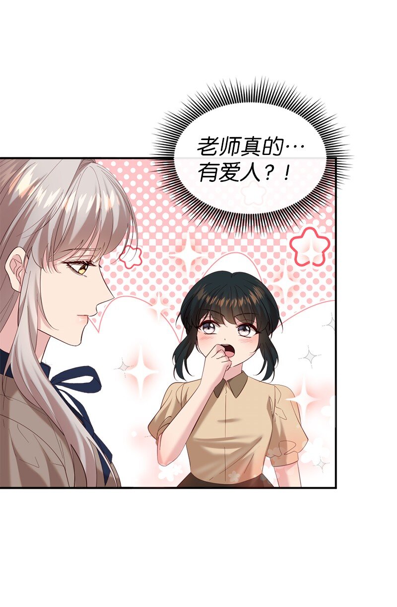 75 偏激的爱(1/2)-第76话