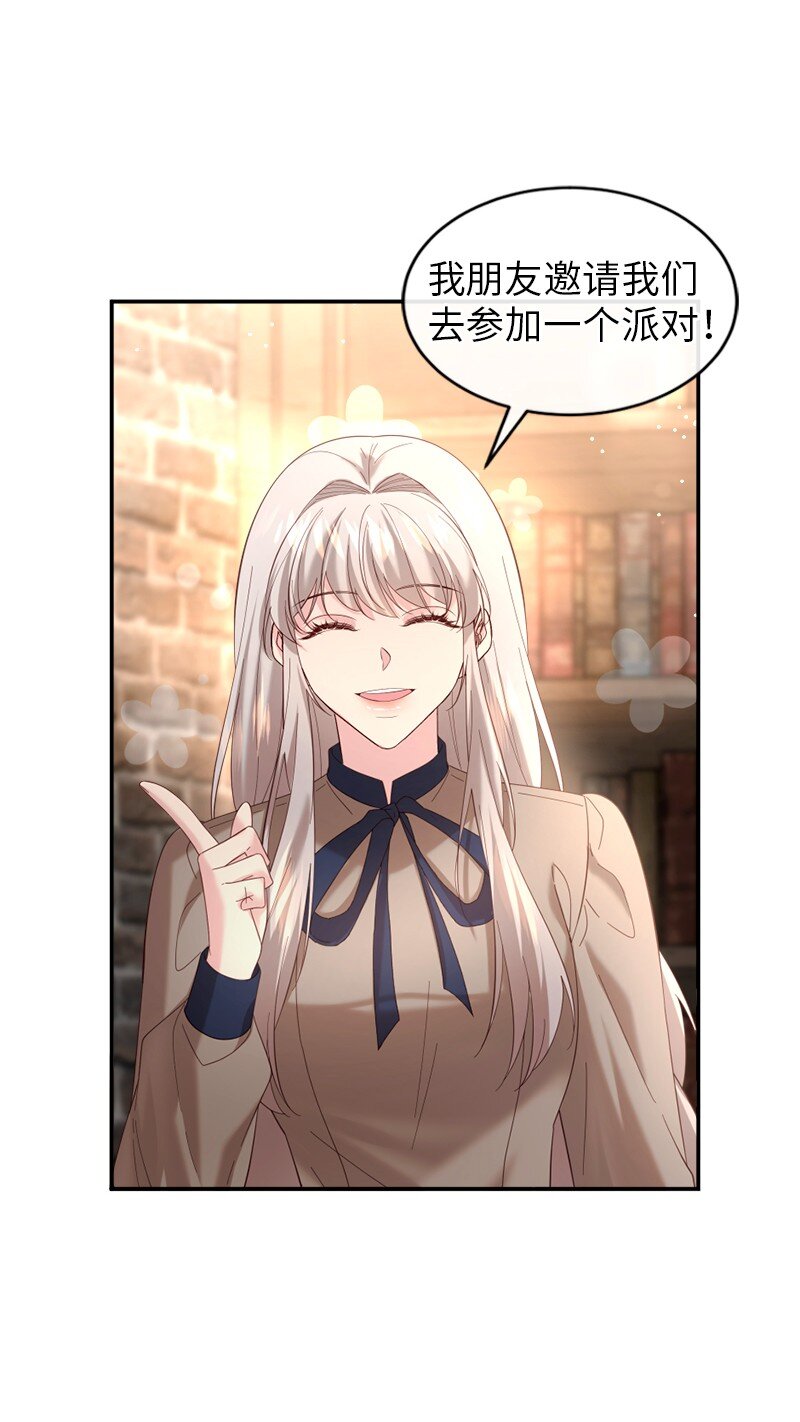 75 偏激的爱(1/2)-第76话