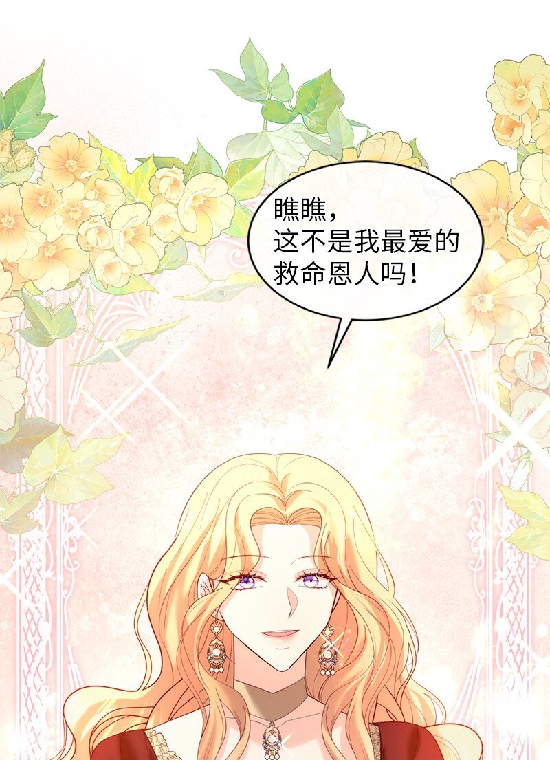 75 偏激的爱(1/2)-第76话