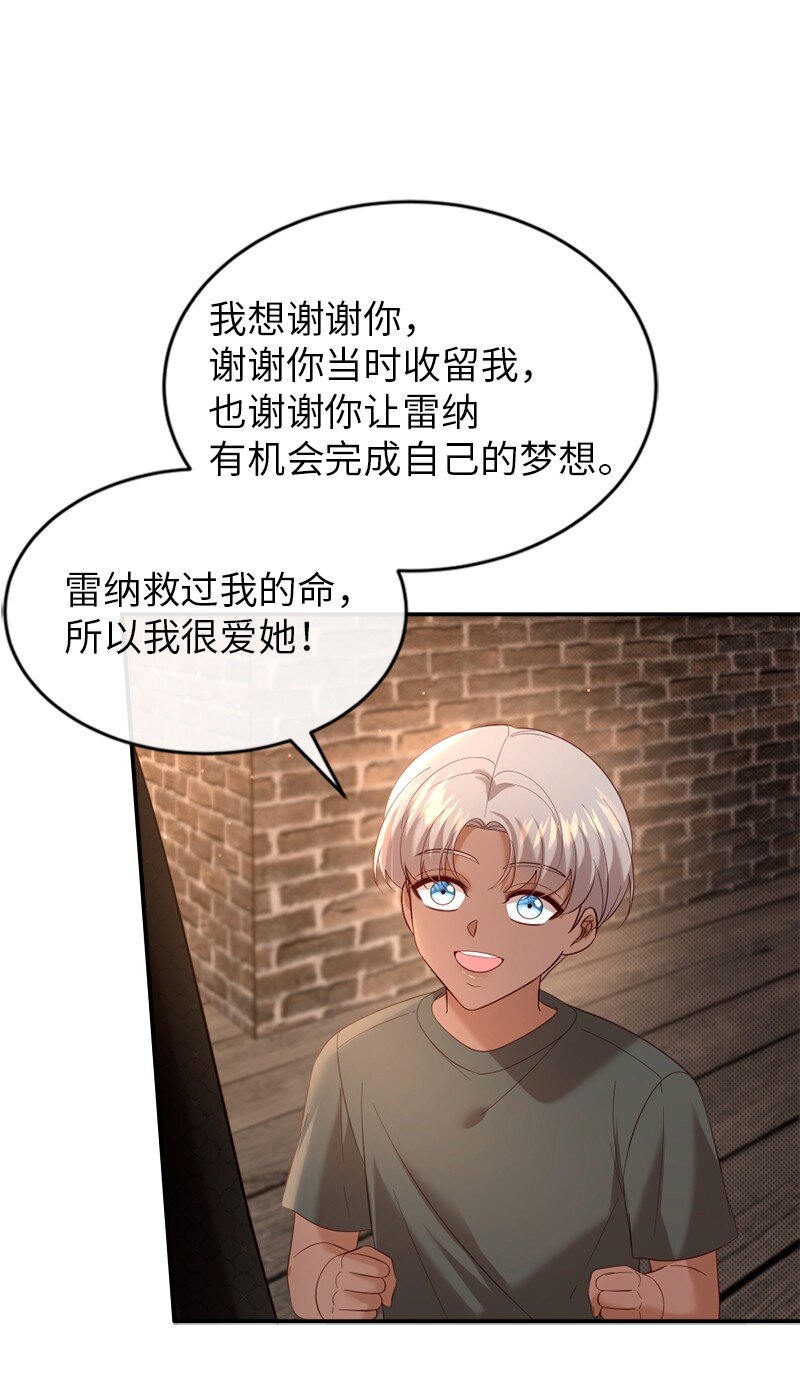 75 偏激的爱(1/2)-第76话