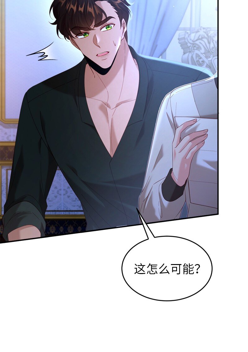 77 神秘信件(1/2)-第78话