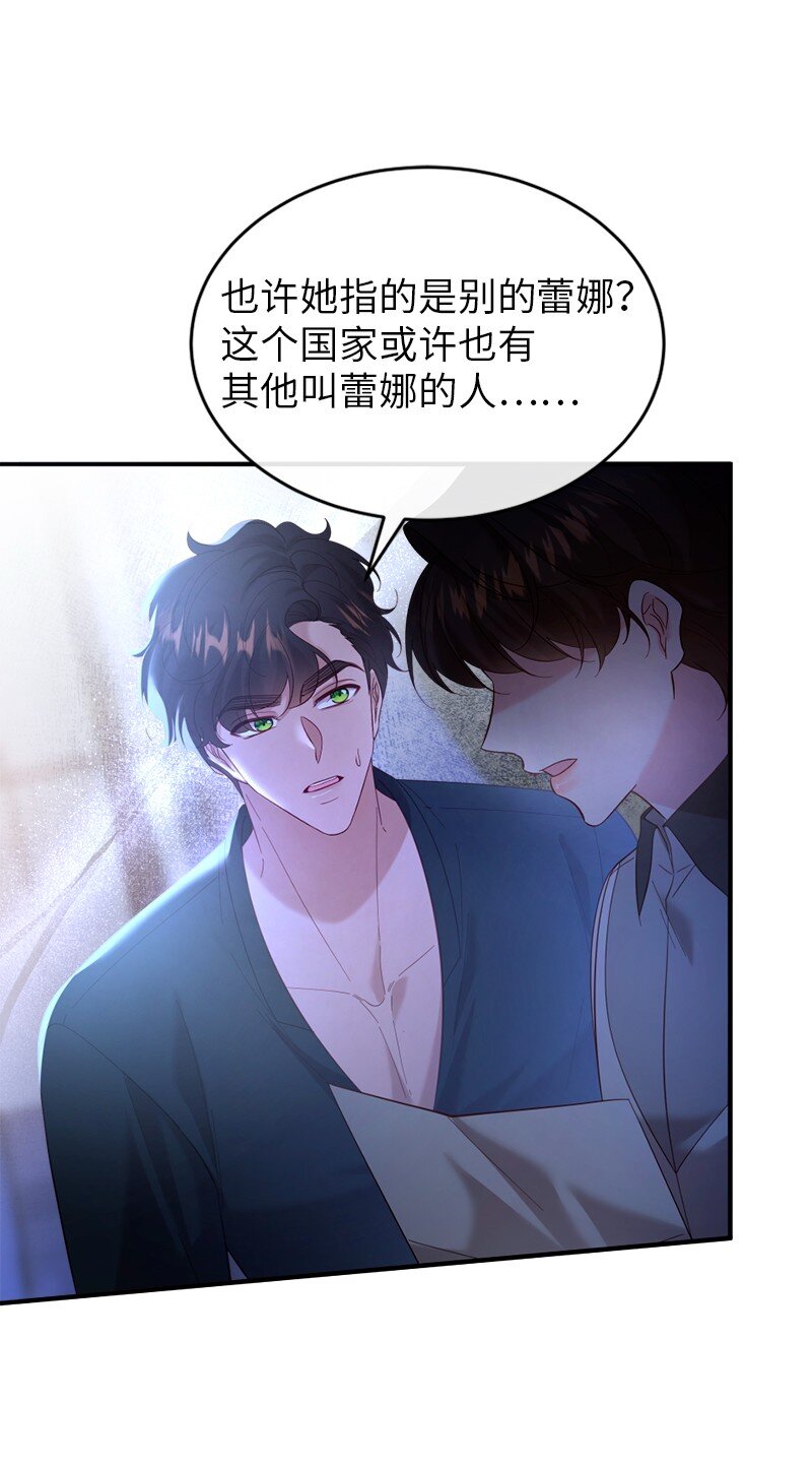 77 神秘信件(1/2)-第78话