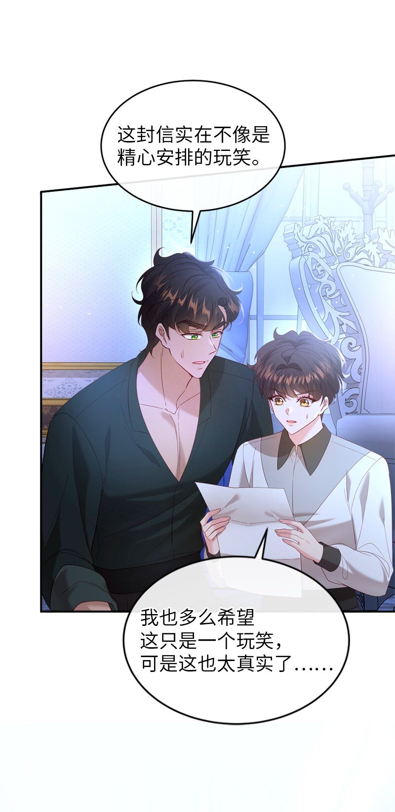 77 神秘信件(1/2)-第78话