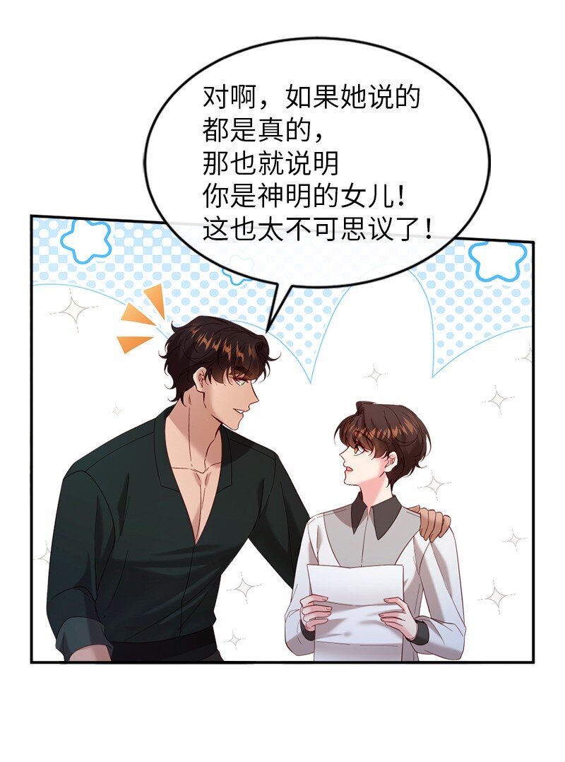 77 神秘信件(1/2)-第78话
